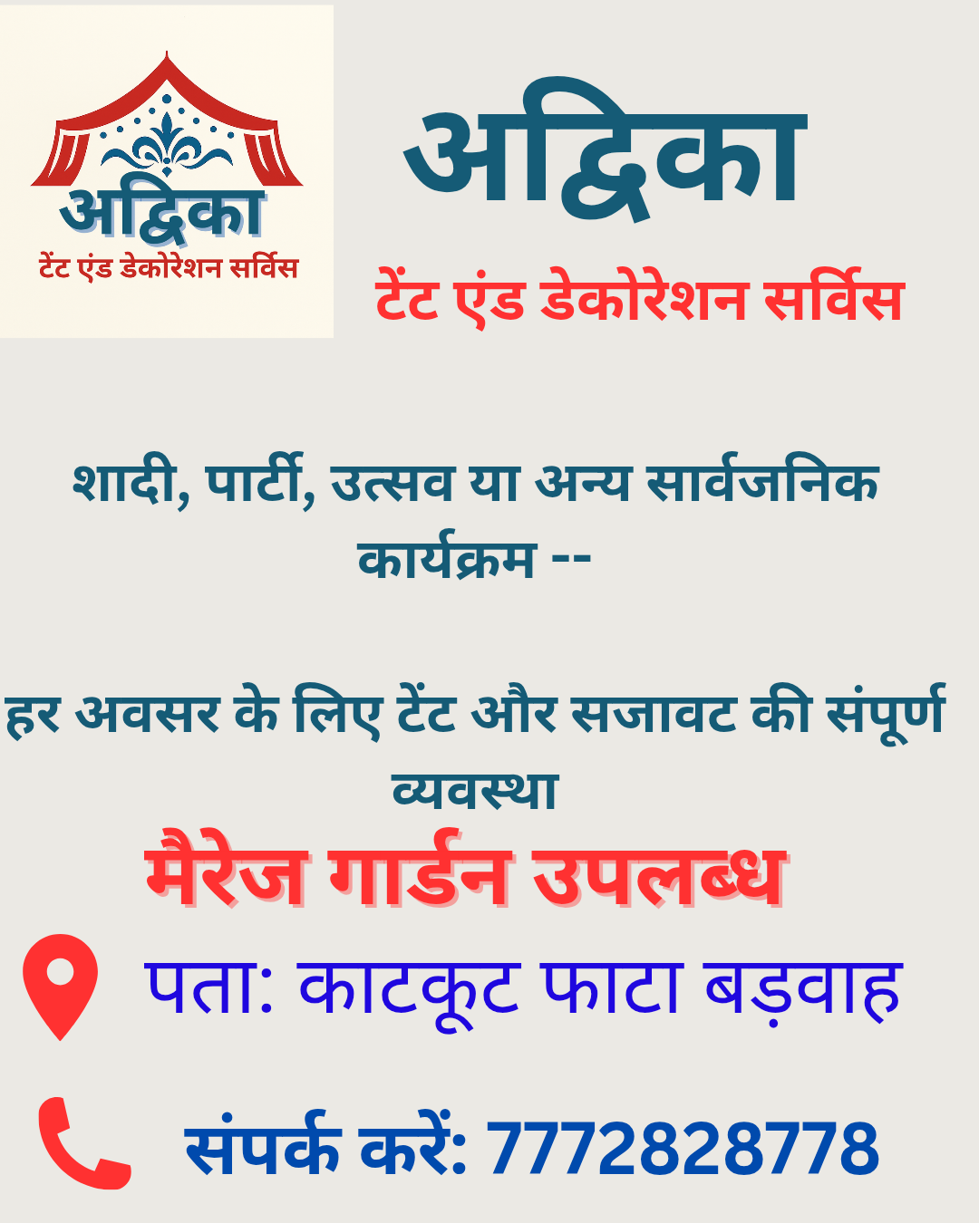 Advika Tent and Decoration Poster