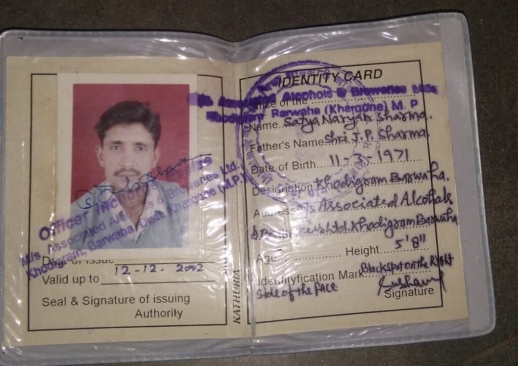 एसोसिएटेड अल्कोहल पर शराब तस्करी का खुलासा करने वाले कर्मचारी का id card 