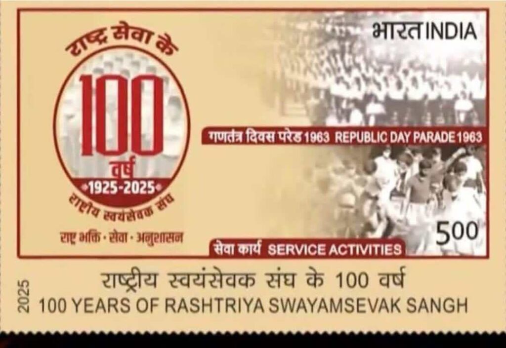 PM Narendra Modi releases 100 rupees coin RSS centenary viksit Bharat role
