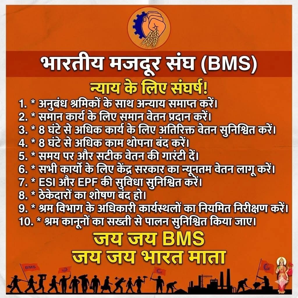 khargone outsourcing karmchari dharna pradarshan rally 21 april 2026