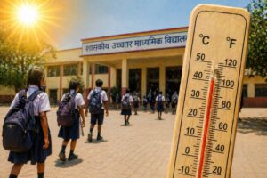 गर्मी पर बड़ा यू-टर्न: अब सुबह 7 से 12 बजे तक लगेंगी शालाएं, पहले 2:30 बजे तक था समय