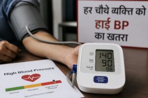 मध्यप्रदेश में बढ़ता हाई BP संकट: क्या हर चौथा व्यक्ति हाइपरटेंशन की चपेट में?