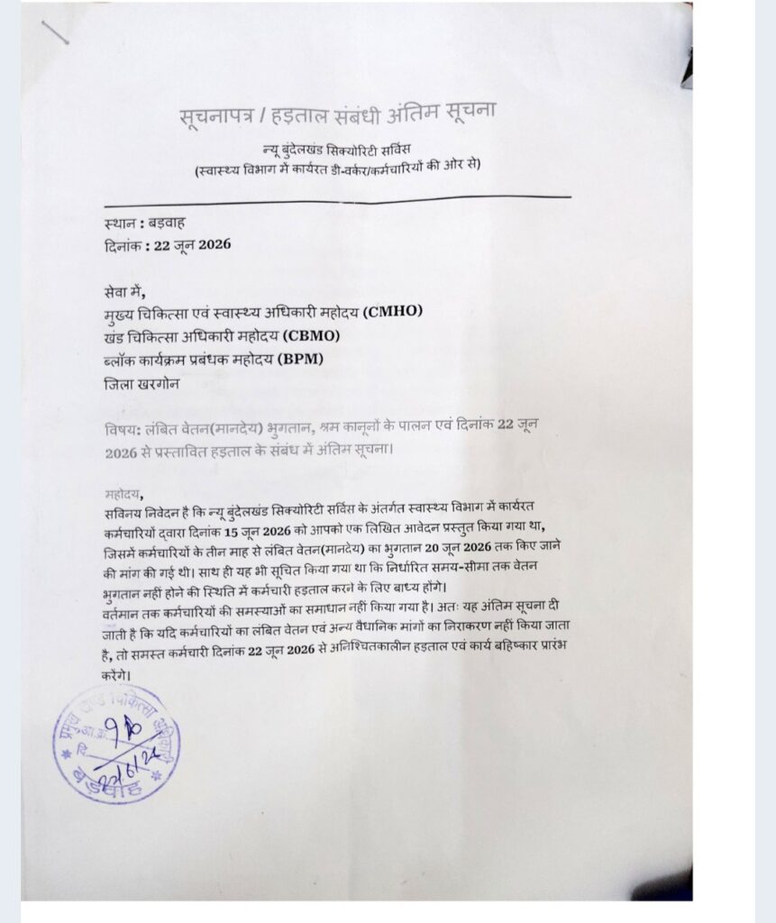 Badwah health department outsource employees announce indefinite strike over three months pending salary