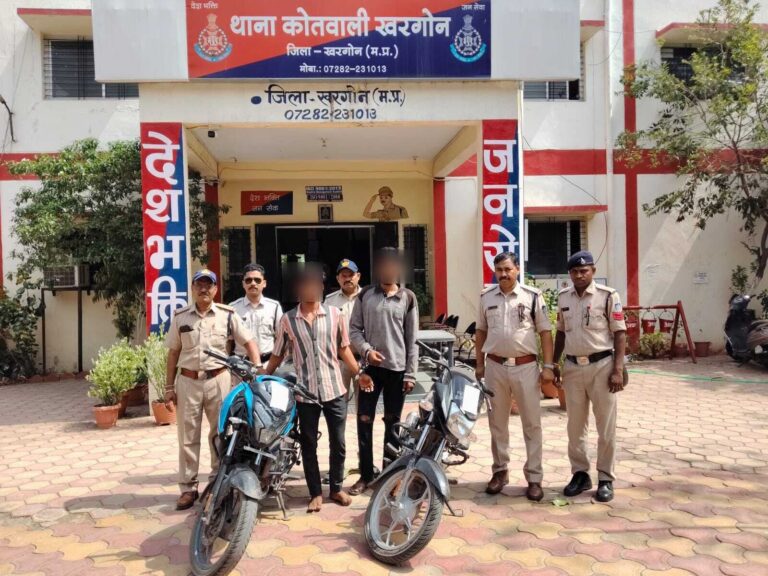 खरगोन पुलिस ने शातिर बाइक चोर गिरोह का किया भंडाफोड़, 2 आरोपी गिरफ्तार FB_IMG_1781237587873