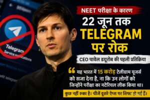 NEET परीक्षा के बीच Telegram पर अस्थायी रोक, CEO पावेल ड्यूरोव ने कहा- “15 करोड़ भारतीयों को सजा देना बड़ी भूल”