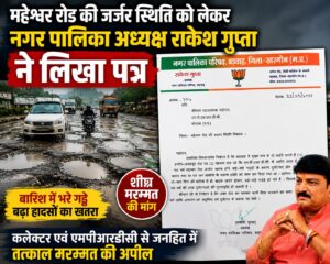 15 दिन की बारिश में खुली व्यवस्था की पोल, गड्ढों से पट गईं बड़वाह की सड़कें