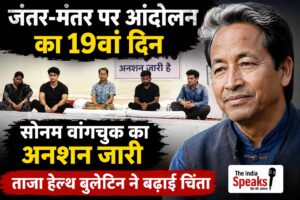 जंतर-मंतर पर आंदोलन का 19वां दिन, धर्मेंद्र प्रधान के इस्तीफे की मांग पर अड़े प्रदर्शनकारी; सोनम वांगचुक का अनशन जारी